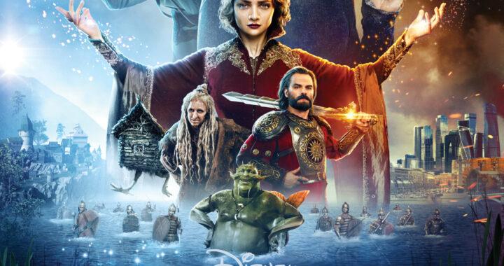 Последний богатырь Последний богатырь