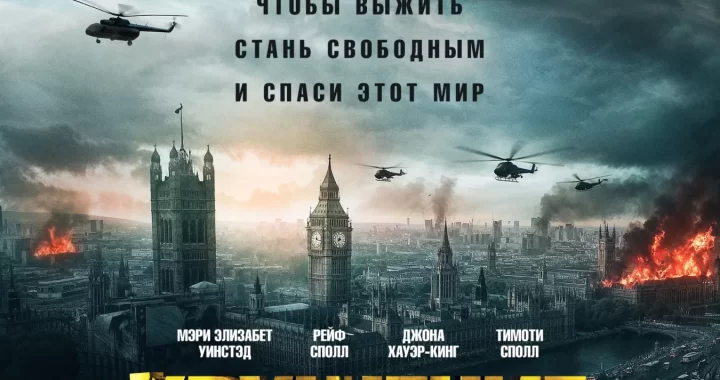 Крушение мира