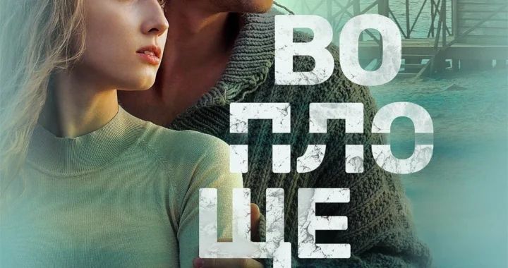 Воплощение