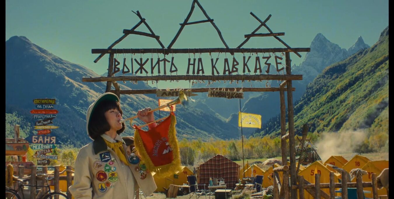 Невероятные приключения Шурика